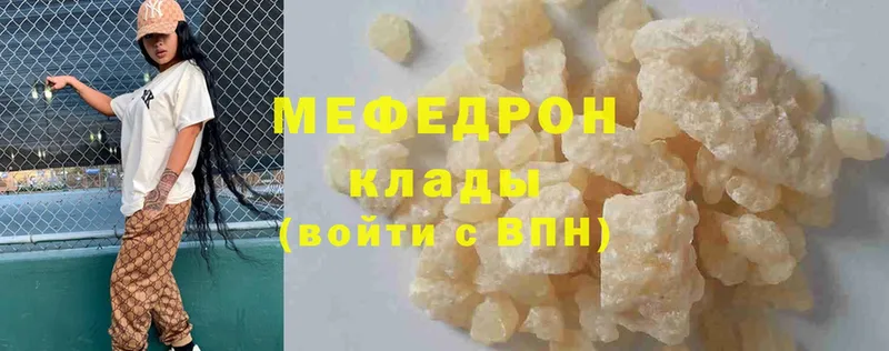 купить наркотик  Кашин  Мефедрон VHQ 